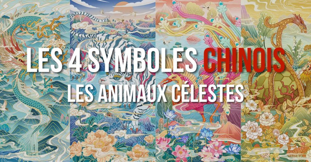 4 symboles chinois