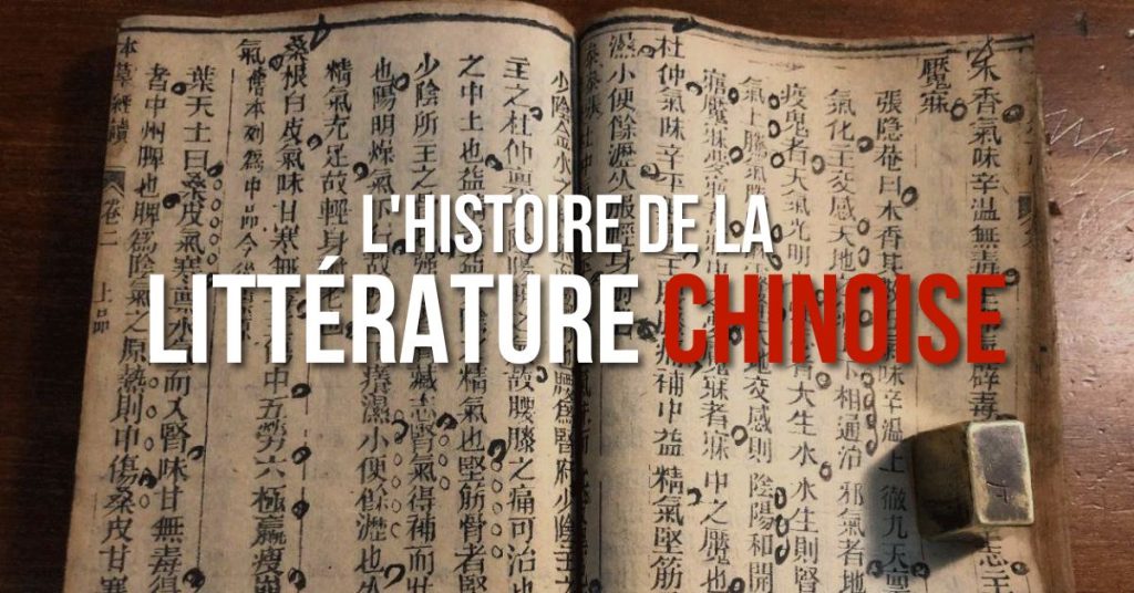 L'Histoire de la Littérature Chinoise