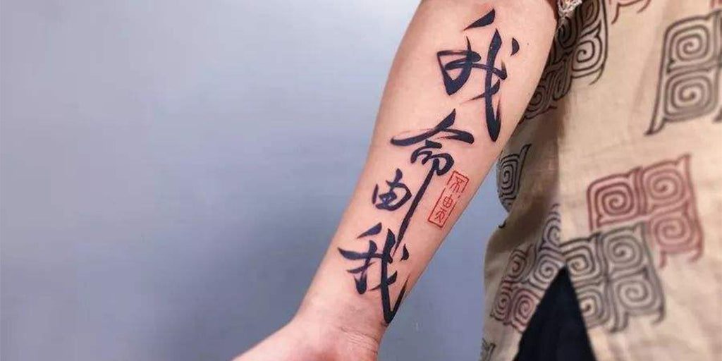 Signification Tatouages Chinois caractère