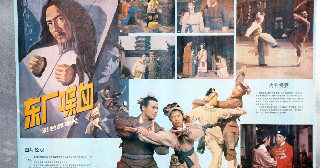 Affiche-film-kung-fu